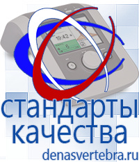 Скэнар официальный сайт - denasvertebra.ru Аппараты Меркурий СТЛ в Кубинке
