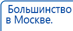 Электрод Скэнар - зонный универсальный ЭПУ-1-1(С) купить в Кубинке, Электроды Скэнар купить в Кубинке, Скэнар официальный сайт - denasvertebra.ru