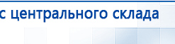 Электрод - ректальный купить в Кубинке, Выносные электроды купить в Кубинке, Скэнар официальный сайт - denasvertebra.ru
