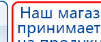 Аппарат магнитотерапии АМТ «Вега Плюс» купить в Кубинке, Аппараты Меркурий купить в Кубинке, Скэнар официальный сайт - denasvertebra.ru