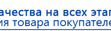 Наколенник электрод для аппаратов Скэнар купить в Кубинке, Выносные электроды купить в Кубинке, Скэнар официальный сайт - denasvertebra.ru